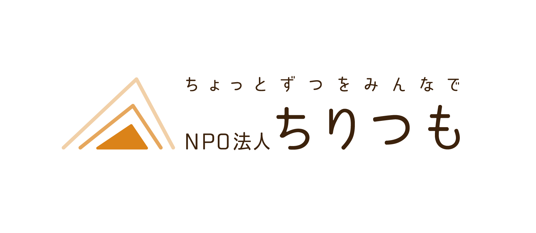 NPO法人ちりつもロゴ